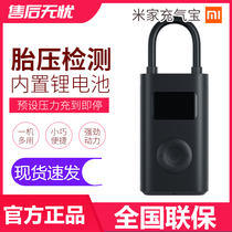 Xiaomi Mijia inflatable treasure 1S electric inflatable pump car electric vehicle tire bicycle inflating detection