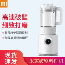 Xiaomi Mijia Broken Wall Blender Home Multifunctional Small Heating Automatic Health Mixer Squeeze Soy Milk Machine