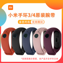 Xiaomi Mi Bracelet 3 4 Colorful Wristband Smart Sports Bracelet Replacement Belt Skin-Friendly Breathable Sweat-Absorbing Bracelet 4 Charging Cable