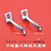 Sewing heavy industry Pattern machine presser foot template machine Presser foot sewing machine presser foot clothing template supplies Down jacket