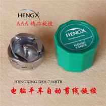 Flat car computer car synchronous car sewing machine lockstitch sewing machine STAR 6-5 rotary shuttle 7 94B shuttle bed 7 shuttle head 7 94BTR