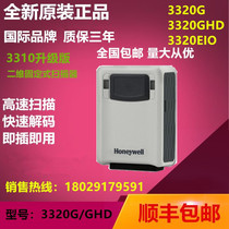 Honeywell Honeywell 3320G GHD EIO two-dimensional module sweep code gun fixed line scanner