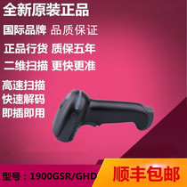 Honeywell Honeywell 1900GHD GSR high precision QR code scanning gun pays for WeChat scanning