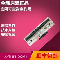 Avery Ailey 9855 printhead 200 203dpi point 9855 barcode printhead new original