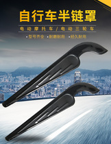 28 inch bicycle half-chain cover old-fashioned model protection chain gear cover chain box accessories chain half-cover box