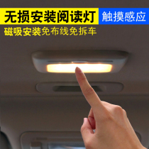 Car energy-saving decorative light car ceiling light rear LED car reading light multifunctional light trunk