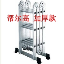 Gangelgao thickened reinforced joint ladder Folding ladder rising and shrinking aluminum alloy ladder three-speed four-fold 370cm drying rack