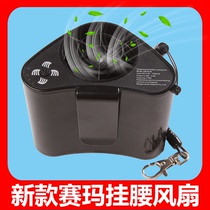 Seema human cooling fan carry-on mobile outdoor air conditioning fan portable charging mini hanging waist all-in-one