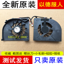 Suitable for kipo 055213L1S E303353 fan Shenzhou l555t cooling CPU fan