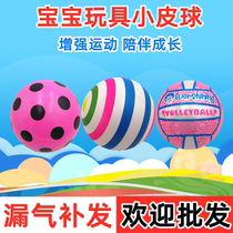 Ball childrens kindergarten special toy ball Baby Baby Baby Pat Ball ball child elastic inflatable ball toy