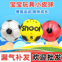 Ball childrens Pat Ball kindergarten small ball baby baby toy ball kids Outdoor Sports Football