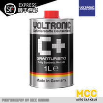 VOLTRONIC Germany imported Humo white C ceramic technology Long-lasting oil high-performance car racing grade