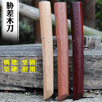Baitang Kendo wooden knife Juheidao wooden short knife short sword threat difference 30cm Aikido wooden sword not opened blade