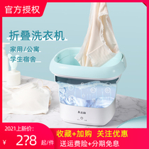 Zhigao folding washing machine portable underwear socks small charging sterilization cleaning machine apartment student dormitory