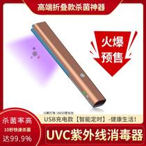 The new portable LED UV disinfection base bottle disinfection lamper travels hand-held sterilization daily necessities