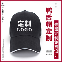 Advertising hat custom logo printing custom baseball cap diy embroidery group activity sunshade cap custom