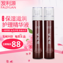 Repair honey hair stand soft liquid care essence conditioner anti-frizz force quick disposable spray spa
