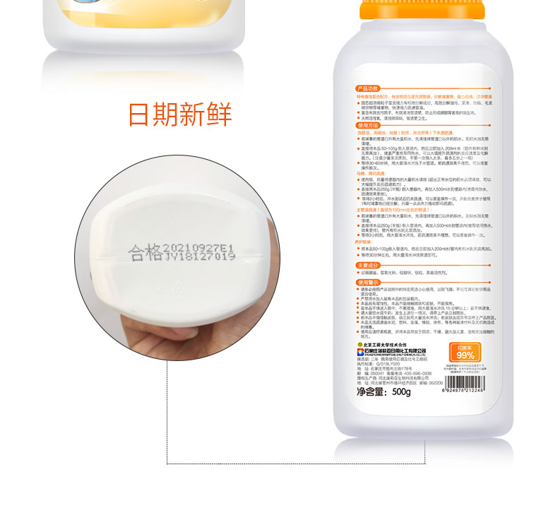 建,3x,要日期新鲜为00m左有的管合格3化刺,已,,1净含量:500g-推好价 | 品质生活 精选好价