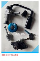 Applicable Jue Star lock lock HJ125T-9 9C 9D electric door lock fuel tank lock full car lock