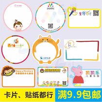 Kindergarten artwork name sticker LOGO Name sticker Custom cartoon Self-adhesive waterproof Self-adhesive label