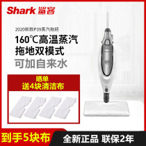 New product shark shark high temperature steam mop P39 non-wireless electric sterilization mop tarpaulin washing machine