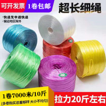 New material special fine plastic rope binding rope Transparent white green color nylon glass tear rope Hand packing rope