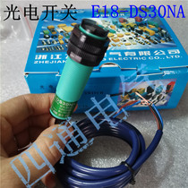Fly Ling photoelectric switch E18-DS30NA DC 24V Changer NPN Diffuse Reflection Type sensor