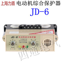 Shanghai Lidun JD-6 motor comprehensive protector phase-break overload overvoltage protection AC220V380V