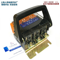 Shanghai Peoples fuse-type isolation switch HG1F-63 30 63A bronze pieces