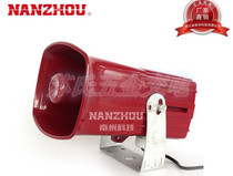 Nanzhou police light ML-30 medium-sized electronic alarm has eight kinds of sound adjustable car alarm