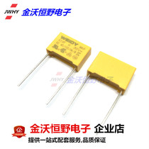 Safety capacitor X2 310v 0 1uf 104 275v foot pitch 15MM (500 Pack = 60 yuan)