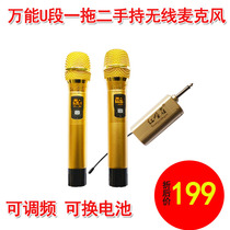 Red-billed bird one for two U-segment wireless microphone Home KTV singing outdoor stage audio universal handheld microphone