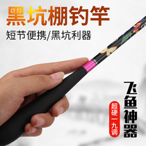 Fishing Pole tan su gan ultra-light superhard 19 call carp fishing rod crucian carp Rod short taidiao gan greenhouse Rod Black Pit
