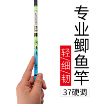 Japan imported carbon Crucian Fishing Rod 3 6 meters 5 4 meters fishing rod ultra-light super-hard ultra-fine platform fishing rod 37 adjustment hand rod