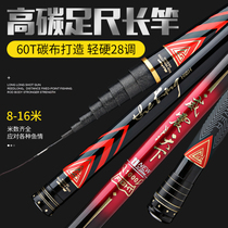 Fishing rod hand pole ultra-light super-hard 10 11 12 13 15 16 m carbon fishing rod gun rod long rod