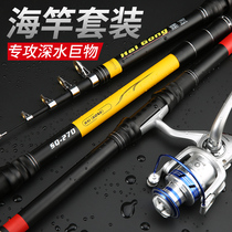 Sea Pole sea pole throwing Rod sea fishing rod super hard fishing rod 2 4 2 7 3 meters far fishing rod fishing rod set combination