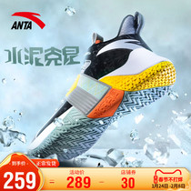 Anta basketball shoes men's actual combat wear-resistant cement nemesis to crazy overbearing official website flagship men's shoes new sneakers men