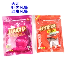 Tianyuan fish bait red insect storm shrimp meat storm black pit pull bait winter fishy carp grass bream Four Seasons bait
