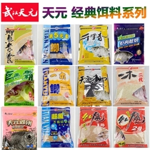 Tianyuan ultra-lured carp package fifth element Thousand Mile Fragrant 1 wood crucian red magic corn bait stock easy to bag