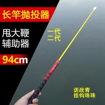 Fishing Rod Throwing thrower Whip Black Pit Bulls Big Things Fish Rod Float Adrift Aids Throwing fish hooks to catch green fish reservoirs