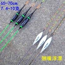 Mouth-up float Deep water herring big thing rock fishing reservoir raft fishing Extended electronic drift night fishing bleached fish buoy