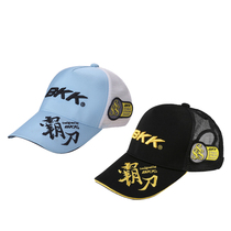 BKK black King kong fishing hat Cap fishing hat Sunscreen mens summer mesh visor fishing supplies