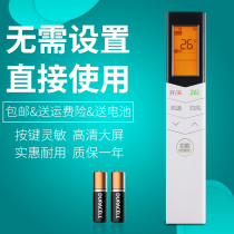 Suitable for Midea Air Conditioning Remote Control RN08S10(2S) BG