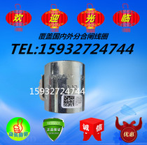 Closing coil HMB-8 on the closing coil HMB-8