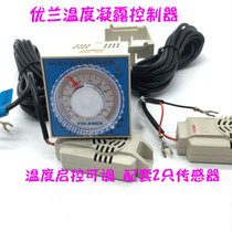 Youlan NWK-SD2T Temperature condensation controller Adjustable controller with sensor NWK-D2T