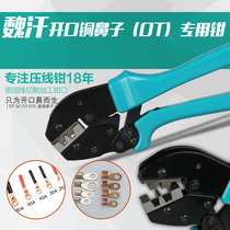 Open nose cold crimping pliers copper aluminum nose terminal wiring terminal OT2345680A crimping pliers crimping pliers