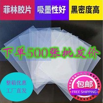 A3 A4 inkjet printing Full transparent light matte milky white waterproof plate making film Printing printing film film
