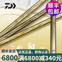 DAIWA da Yiwa 20 corrugated carp 15th anniversary comprehensive leisure pole 28 adjustment fishing rod hand rod fishing rod