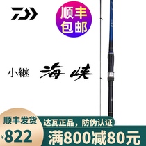 Japans daliwa small jackpole Strait fishing rod handsea dual-purpose sea fishing rod short-section boat Rod Sea Pole set