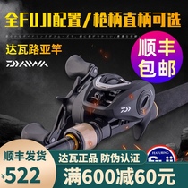 DAIWA Da Yi Walua rod set sea rod perch upturned horse mouth rod straight handle gun handle fishing rod Sea fishing rod